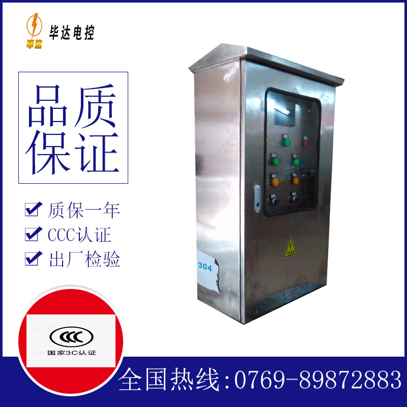 梅河口不锈钢配电箱