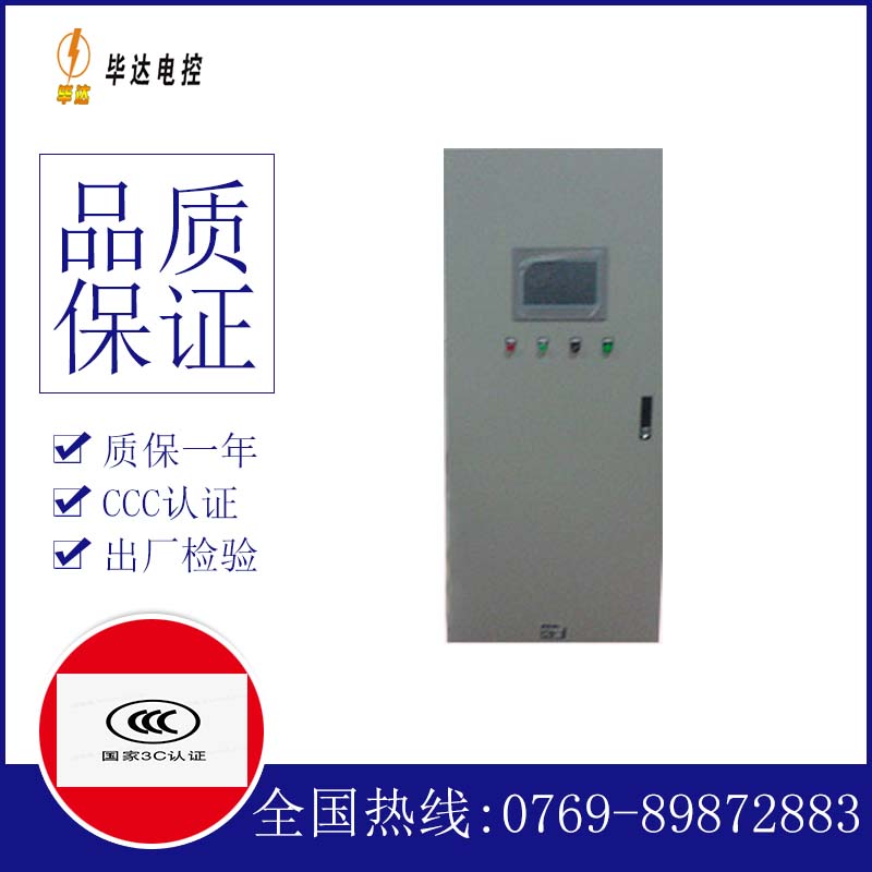 梅河口变频控制箱